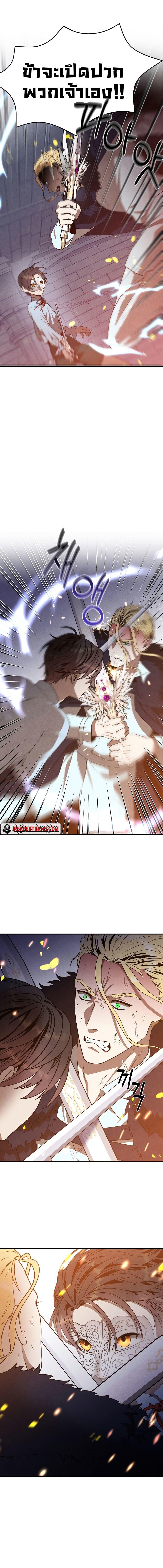 Legendary Youngest Son of the Marquis House ตอนที่ 64 10