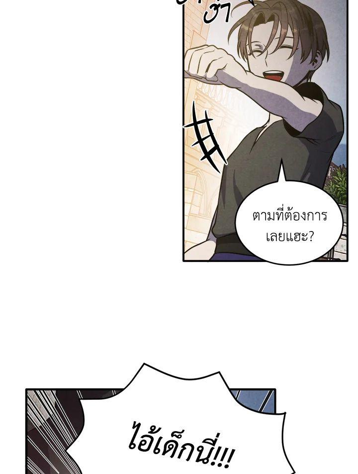 Legendary Youngest Son of the Marquis House ตอนที่ 54 10