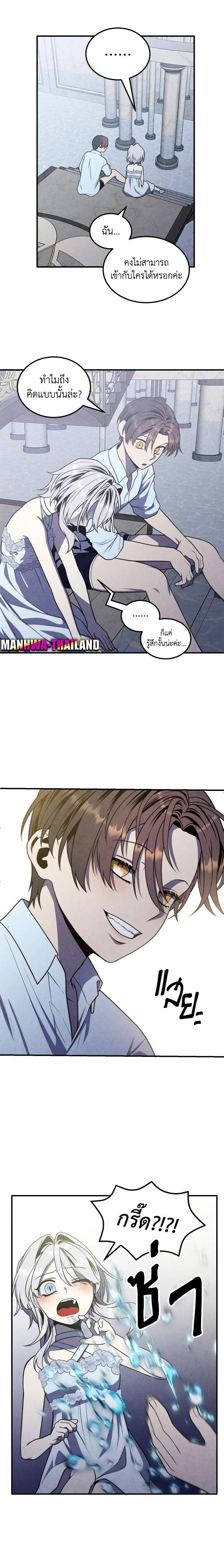 Legendary Youngest Son of the Marquis House ตอนที่ 86 10