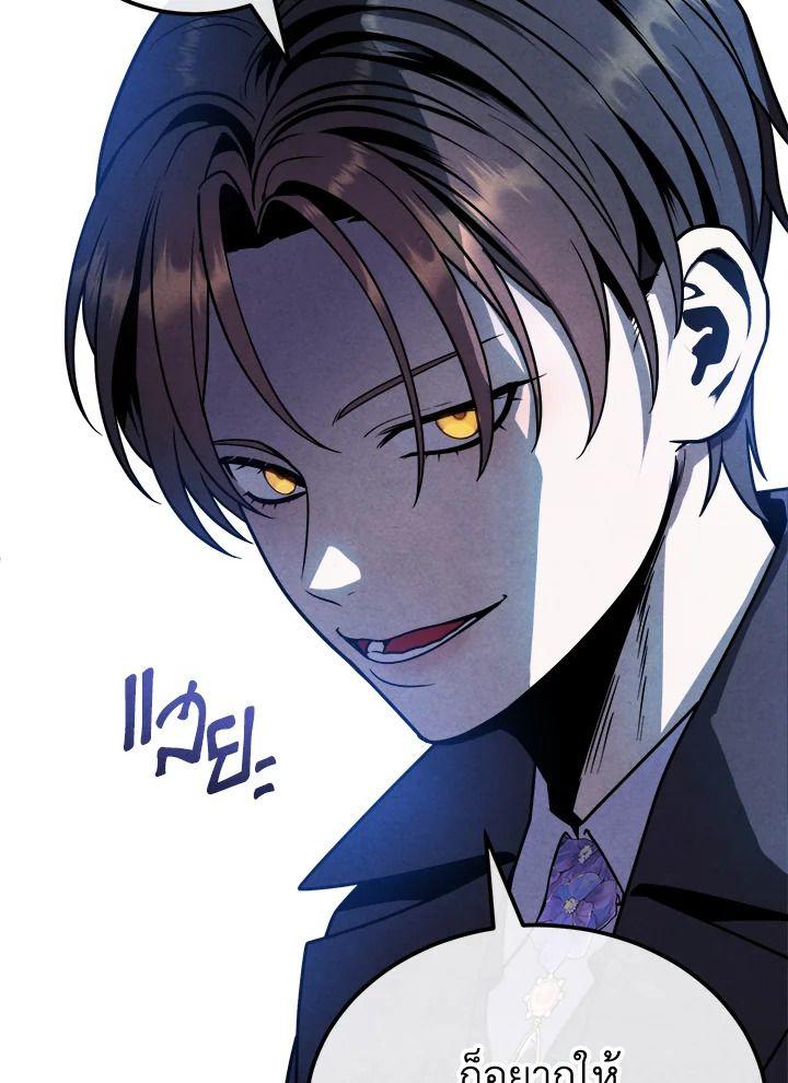 Legendary Youngest Son of the Marquis House ตอนที่ 96 10