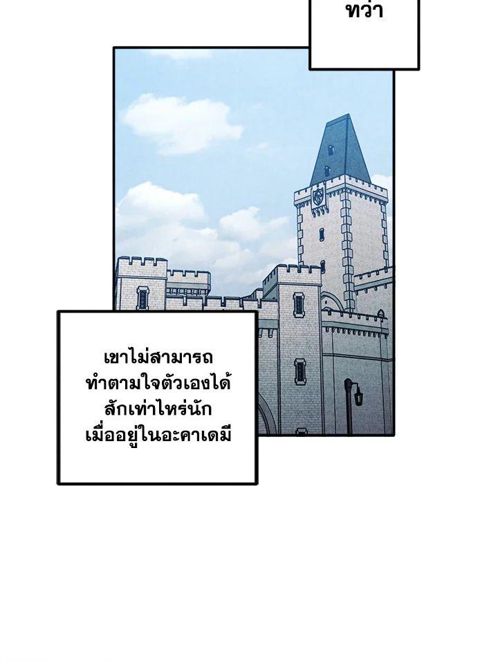 Legendary Youngest Son of the Marquis House ตอนที่ 53 10