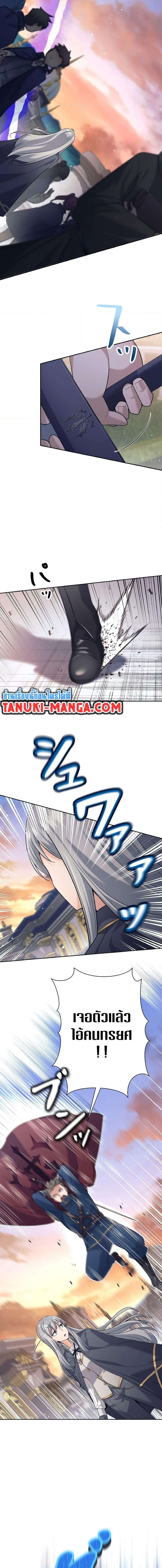 I Quit the Hero’s Party ตอนที่ 24 10