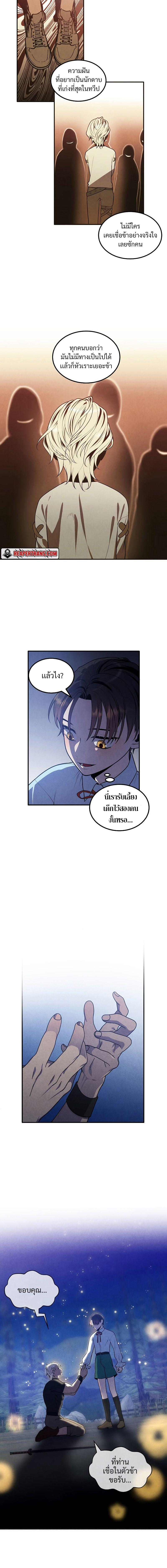 Legendary Youngest Son of the Marquis House ตอนที่ 57 10