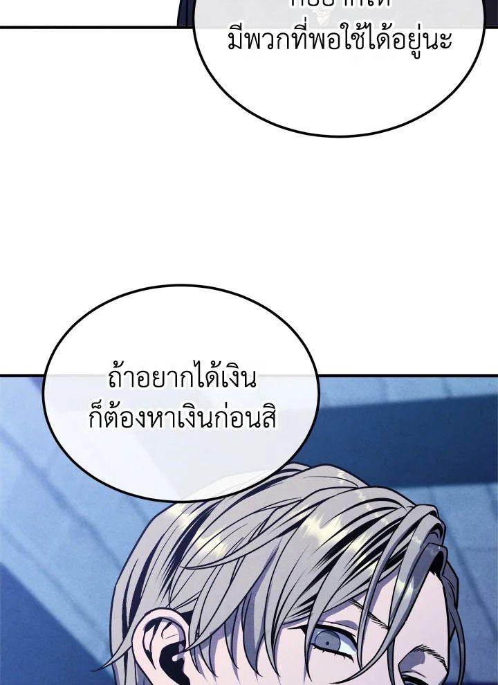 Legendary Youngest Son of the Marquis House ตอนที่ 96 11