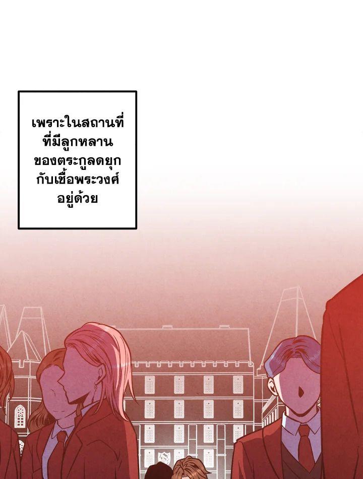Legendary Youngest Son of the Marquis House ตอนที่ 53 11