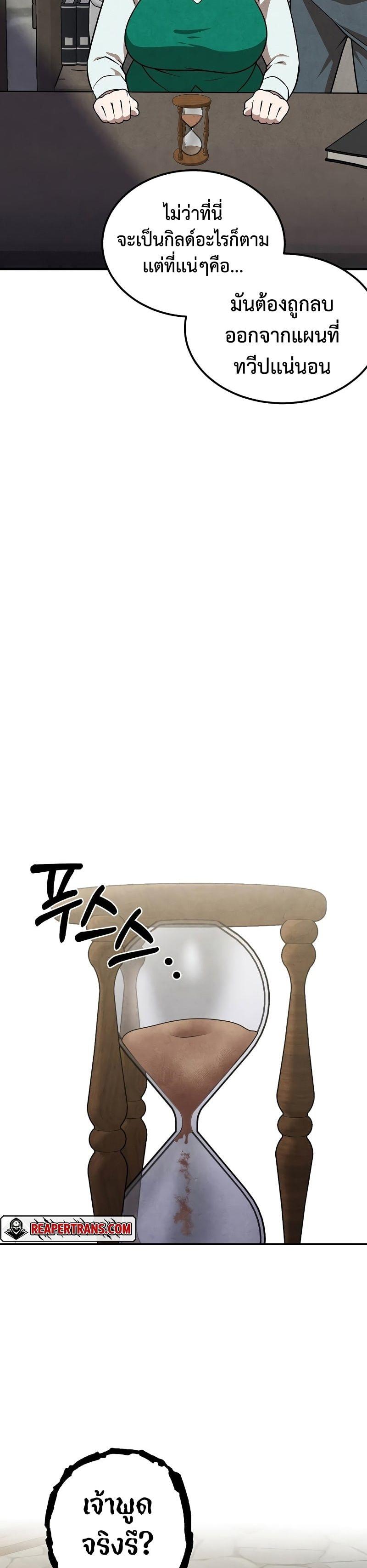 Legendary Youngest Son of the Marquis House ตอนที่ 72 11