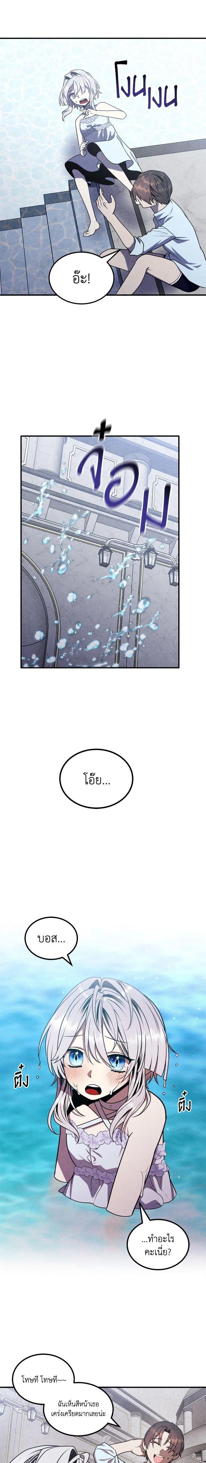 Legendary Youngest Son of the Marquis House ตอนที่ 86 11