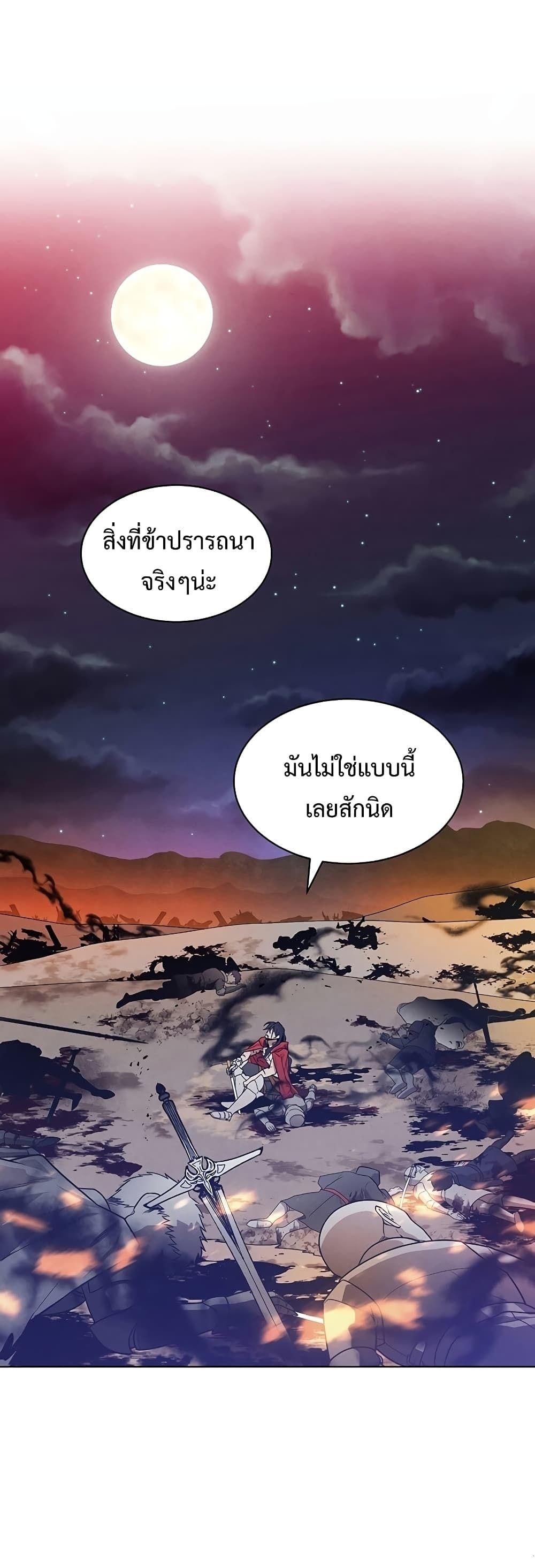 Legendary Youngest Son of the Marquis House ตอนที่ 1 12