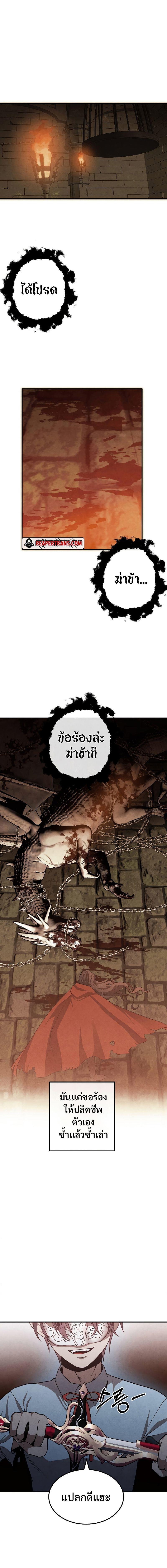 Legendary Youngest Son of the Marquis House ตอนที่ 63 12