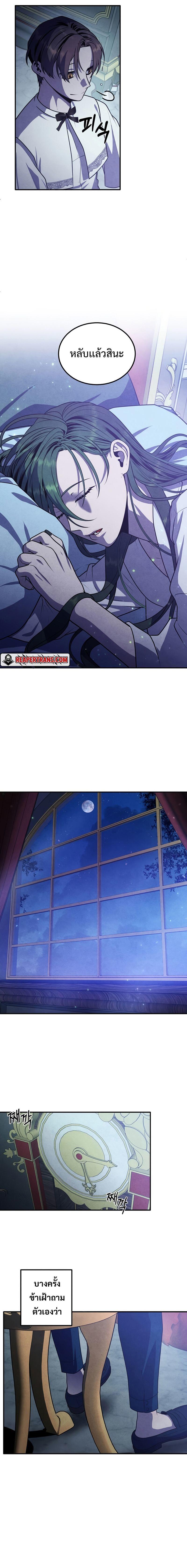 Legendary Youngest Son of the Marquis House ตอนที่ 66 12