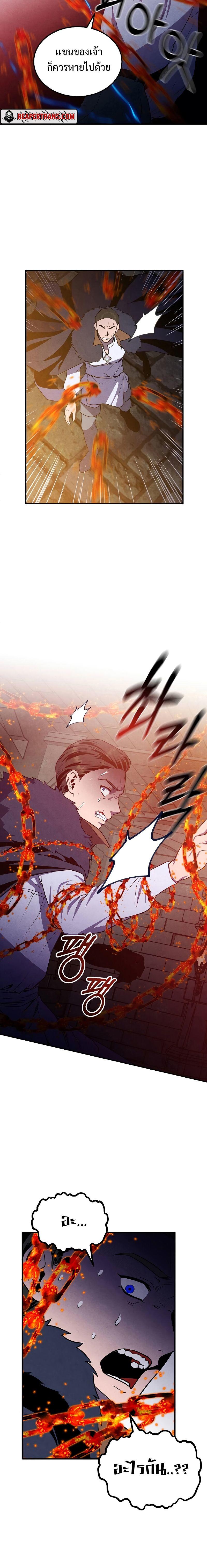 Legendary Youngest Son of the Marquis House ตอนที่ 65 12