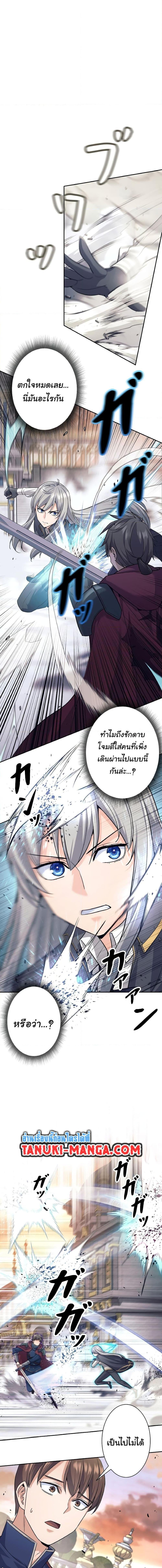 I Quit the Hero’s Party ตอนที่ 24 12