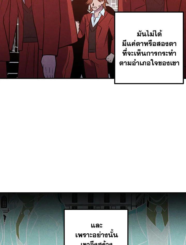 Legendary Youngest Son of the Marquis House ตอนที่ 53 12