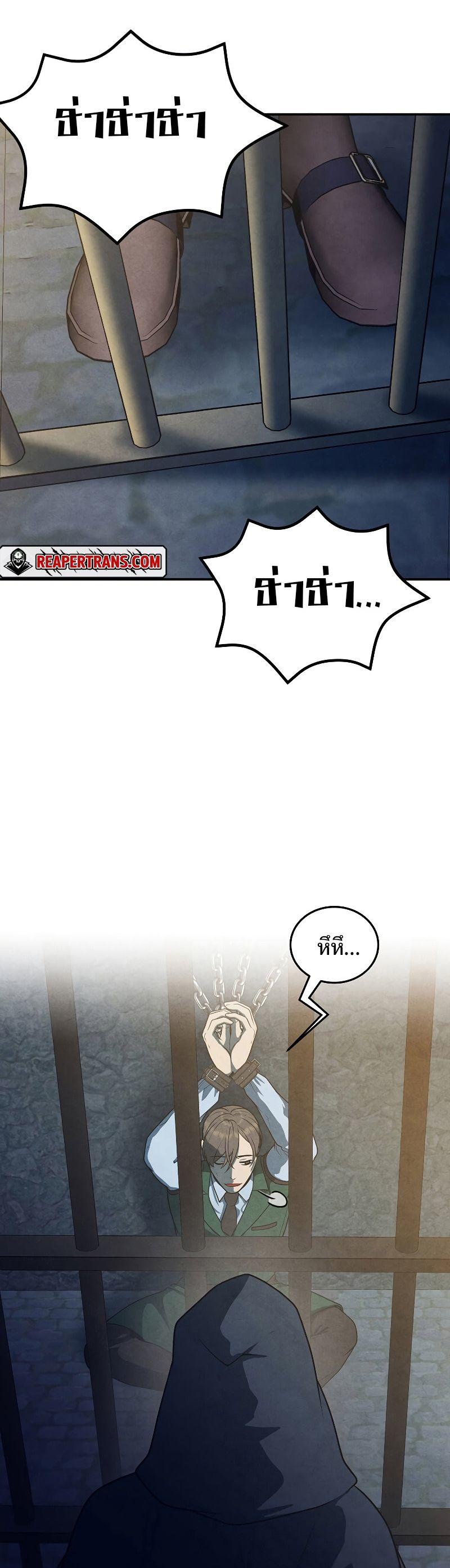 Legendary Youngest Son of the Marquis House ตอนที่ 67 13