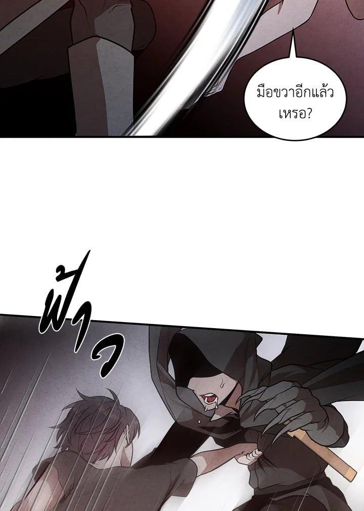 Legendary Youngest Son of the Marquis House ตอนที่ 54 13