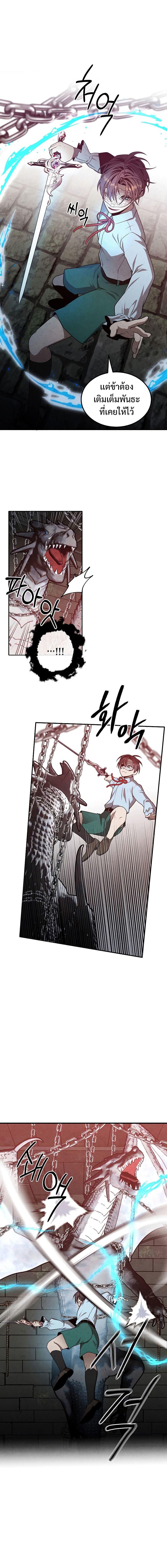 Legendary Youngest Son of the Marquis House ตอนที่ 63 13