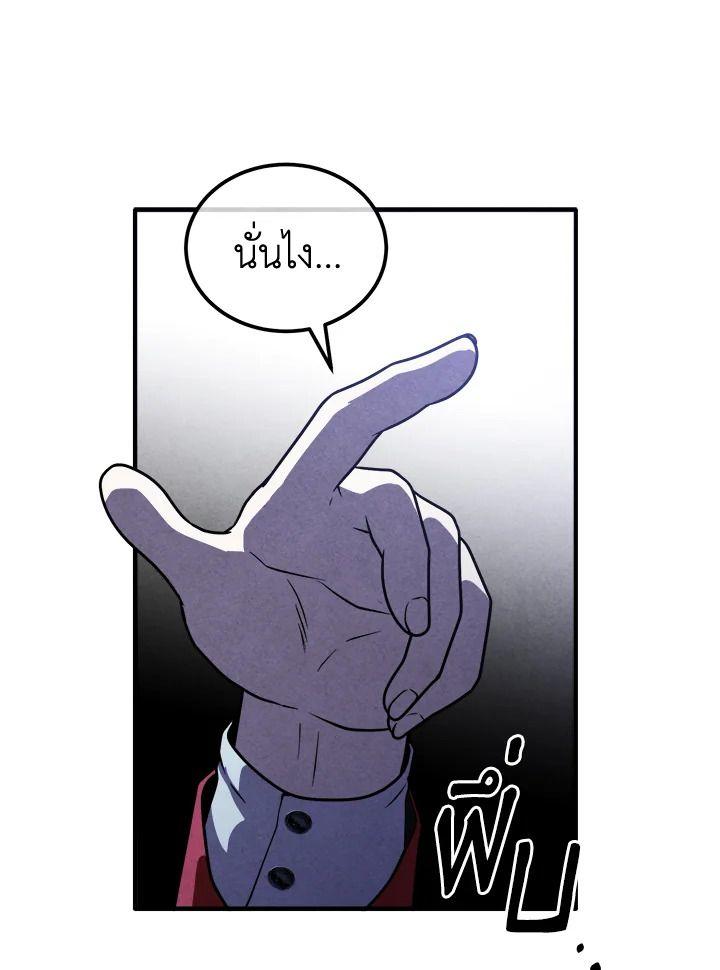 Legendary Youngest Son of the Marquis House ตอนที่ 96 13