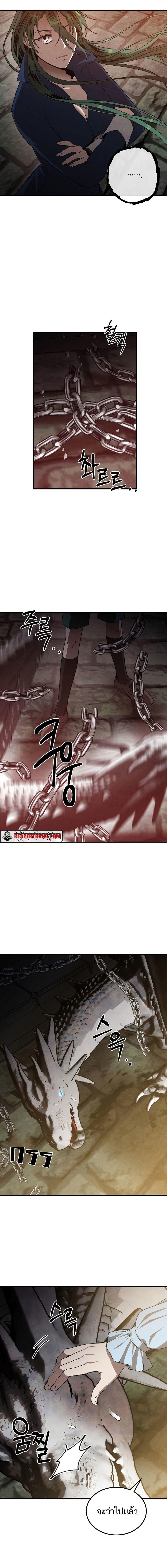 Legendary Youngest Son of the Marquis House ตอนที่ 63 14