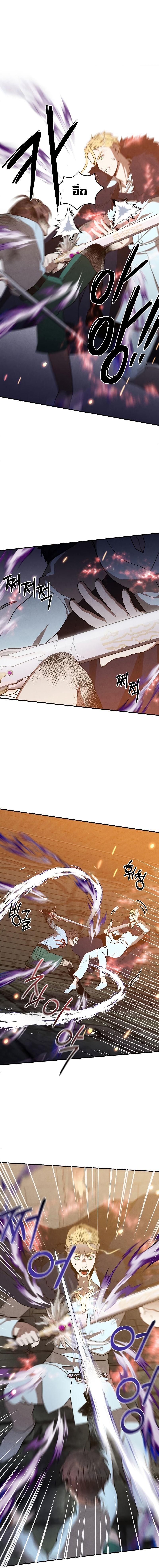 Legendary Youngest Son of the Marquis House ตอนที่ 64 14