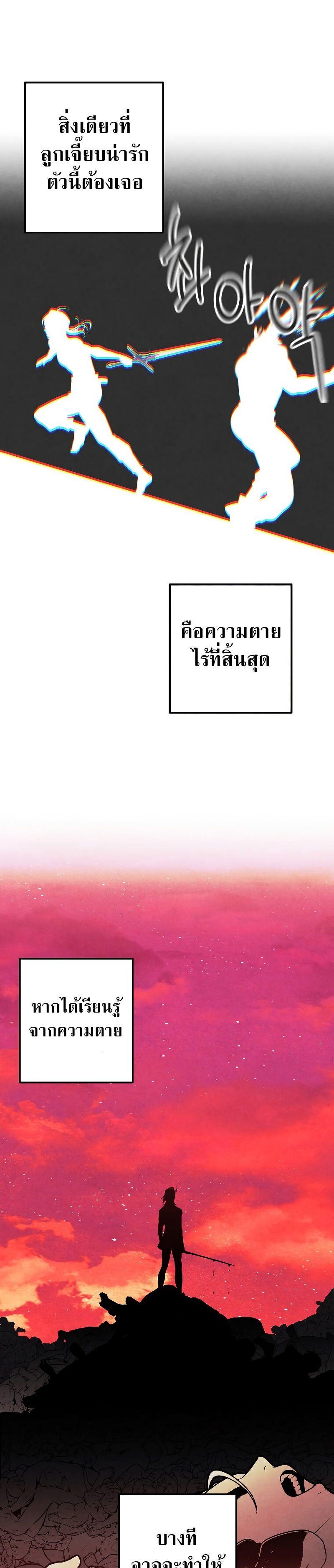 Legendary Youngest Son of the Marquis House ตอนที่ 77 14