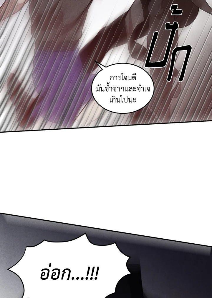 Legendary Youngest Son of the Marquis House ตอนที่ 54 14