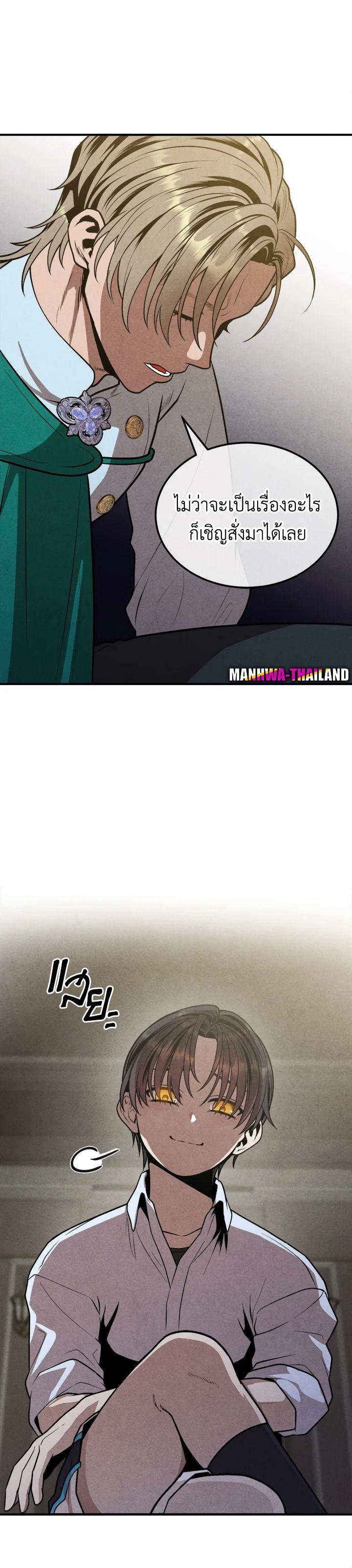 Legendary Youngest Son of the Marquis House ตอนที่ 91 15