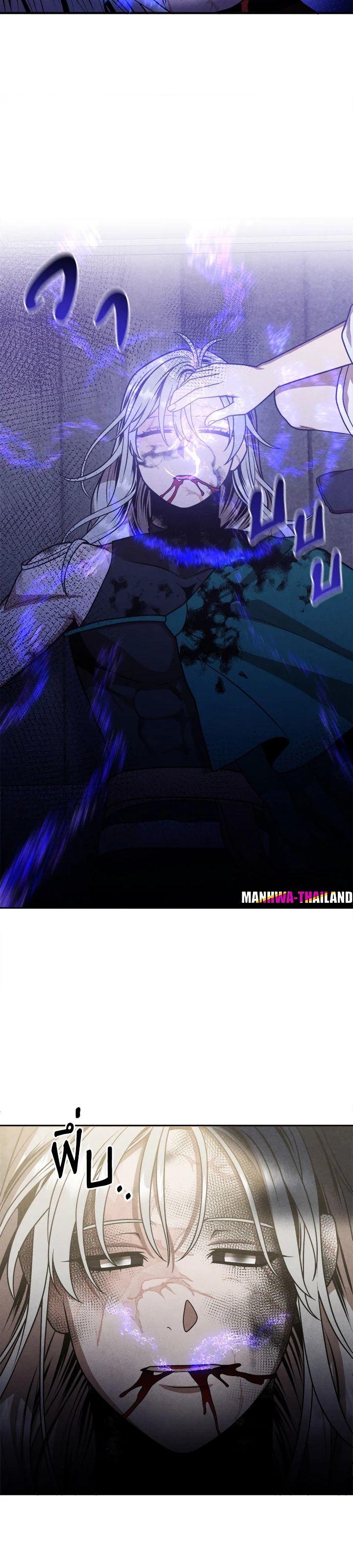 Legendary Youngest Son of the Marquis House ตอนที่ 90 15