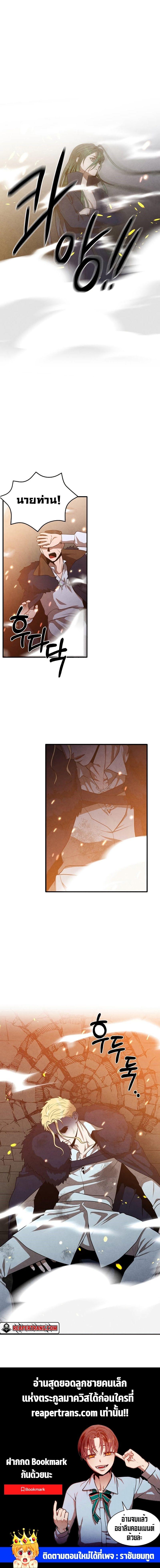 Legendary Youngest Son of the Marquis House ตอนที่ 64 15