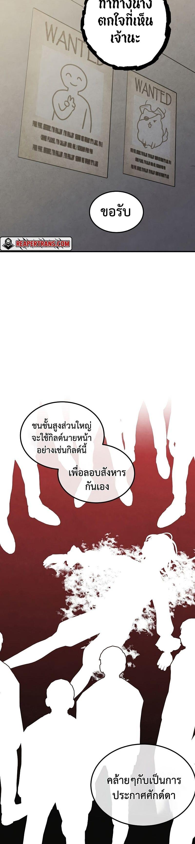 Legendary Youngest Son of the Marquis House ตอนที่ 72 15