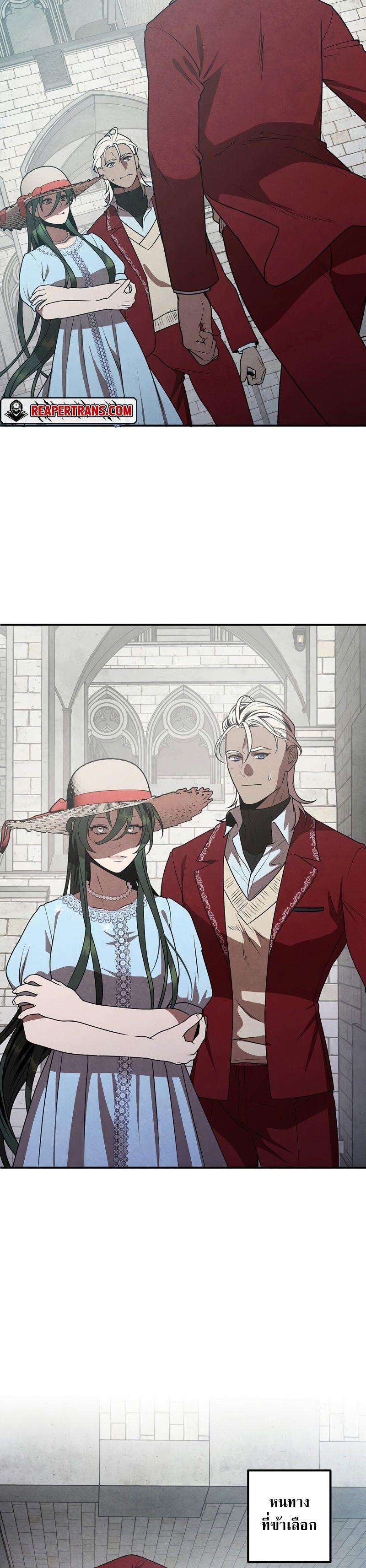 Legendary Youngest Son of the Marquis House ตอนที่ 69 15