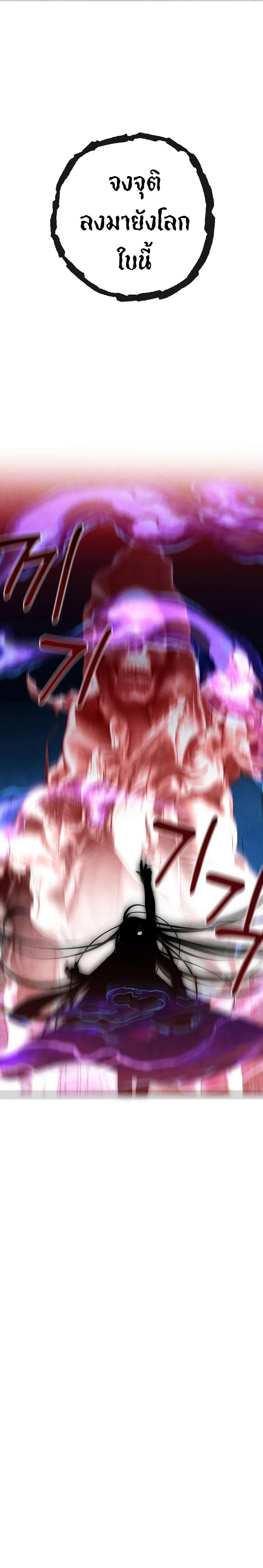 Legendary Youngest Son of the Marquis House ตอนที่ 59 15