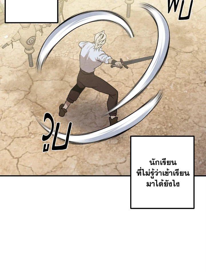 Legendary Youngest Son of the Marquis House ตอนที่ 53 15