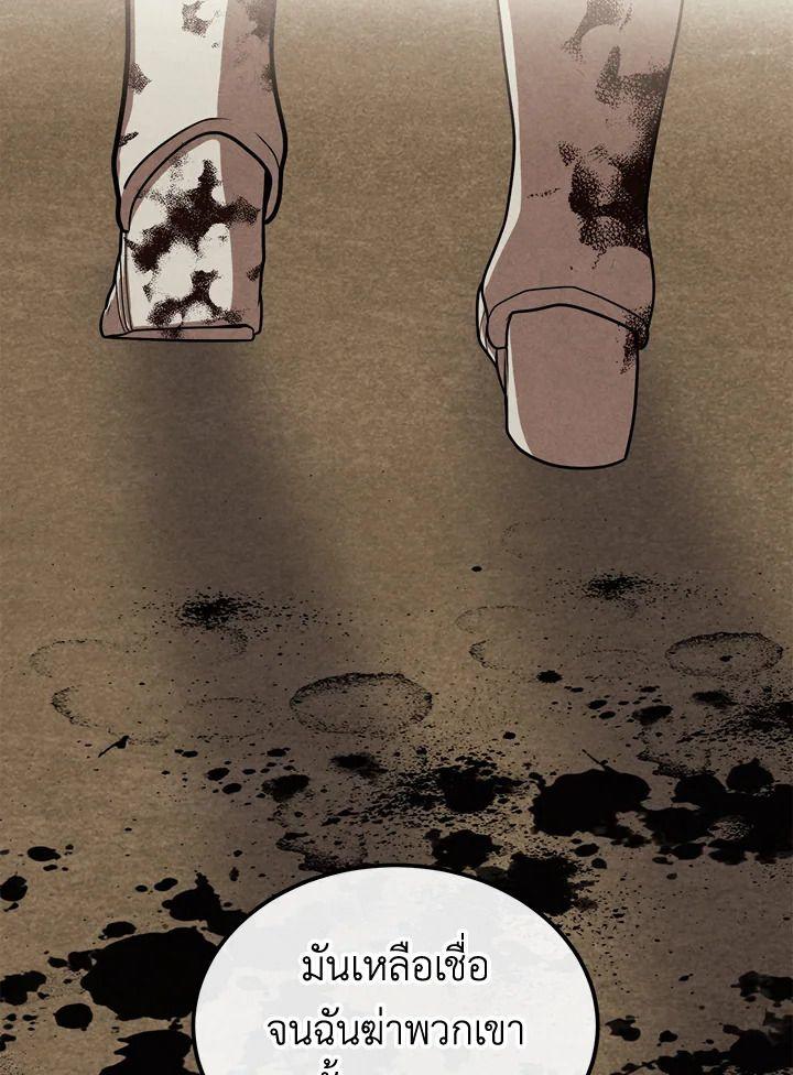 Legendary Youngest Son of the Marquis House ตอนที่ 92 15