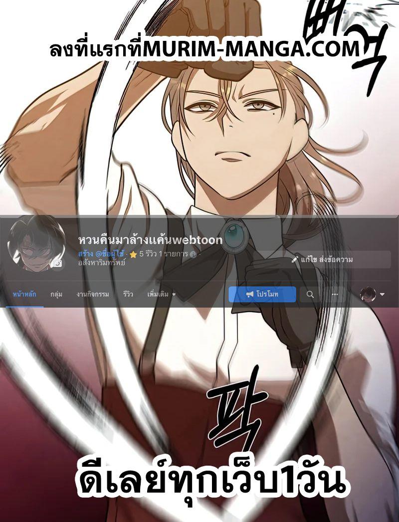 Legendary Youngest Son of the Marquis House ตอนที่ 38 1