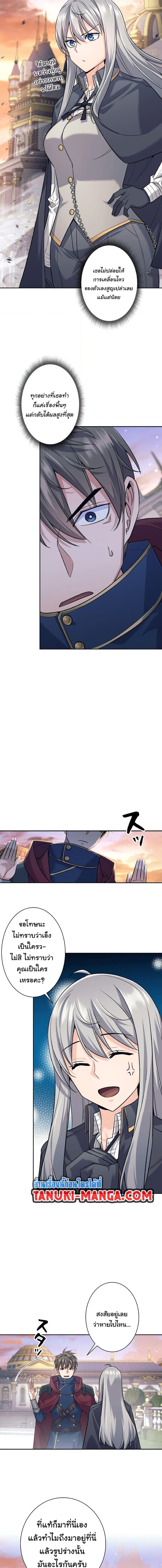 I Quit the Hero’s Party ตอนที่ 24 16