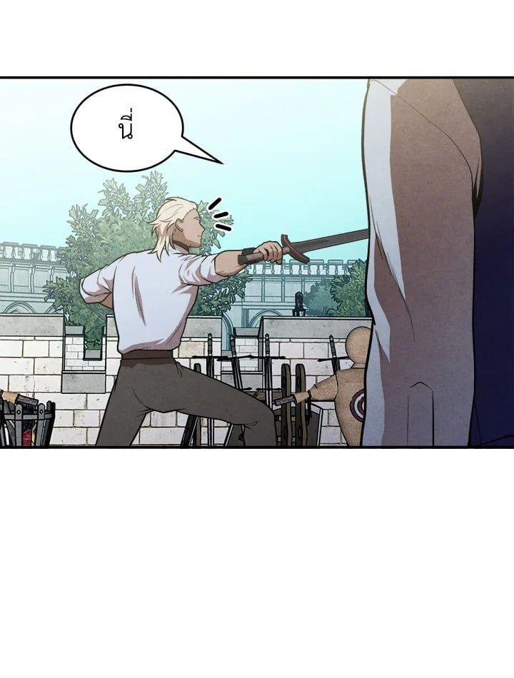 Legendary Youngest Son of the Marquis House ตอนที่ 53 16