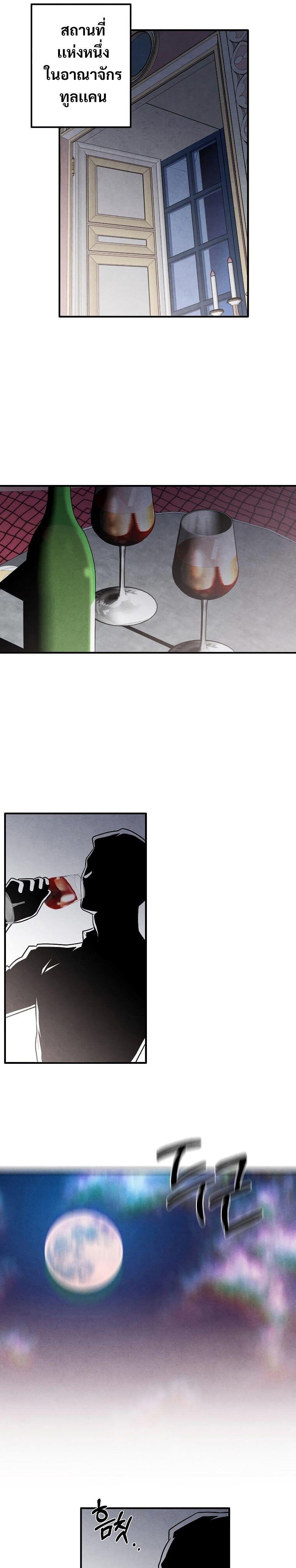 Legendary Youngest Son of the Marquis House ตอนที่ 59 16