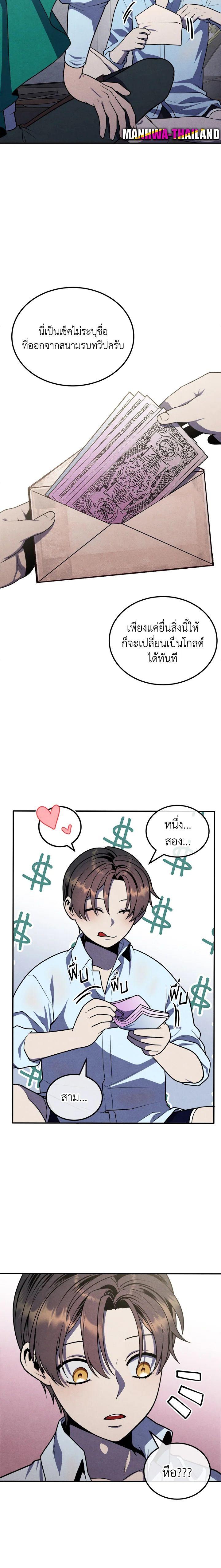 Legendary Youngest Son of the Marquis House ตอนที่ 86 16