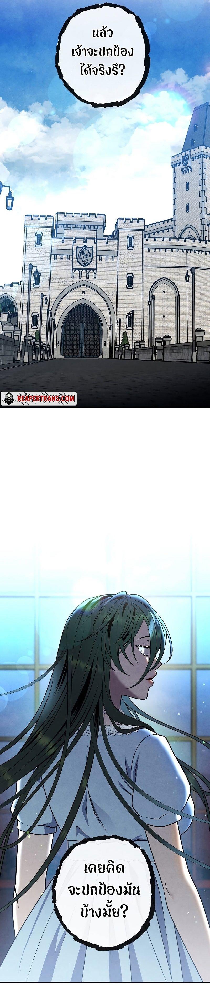 Legendary Youngest Son of the Marquis House ตอนที่ 71 16