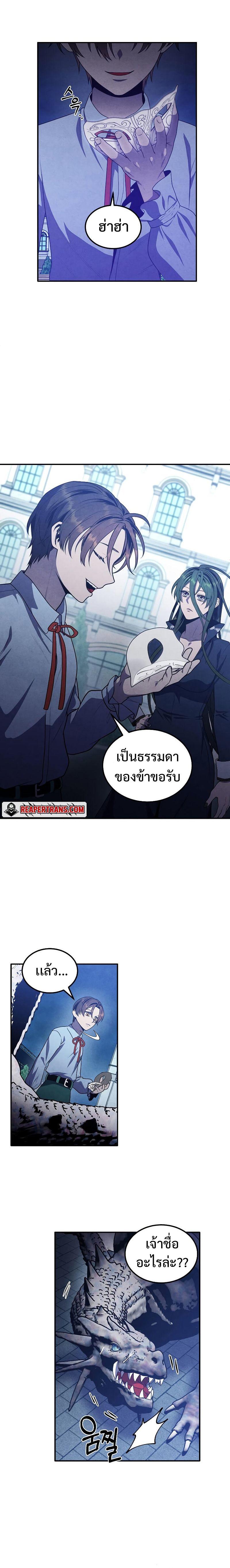 Legendary Youngest Son of the Marquis House ตอนที่ 65 16