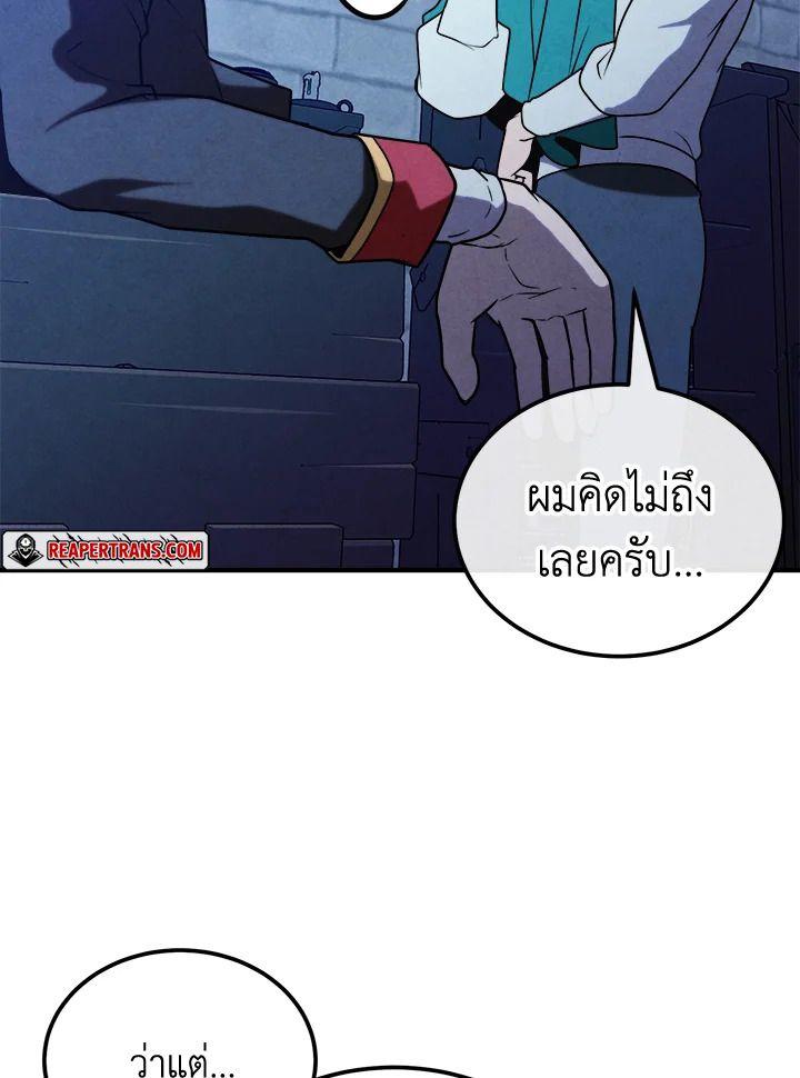 Legendary Youngest Son of the Marquis House ตอนที่ 96 17