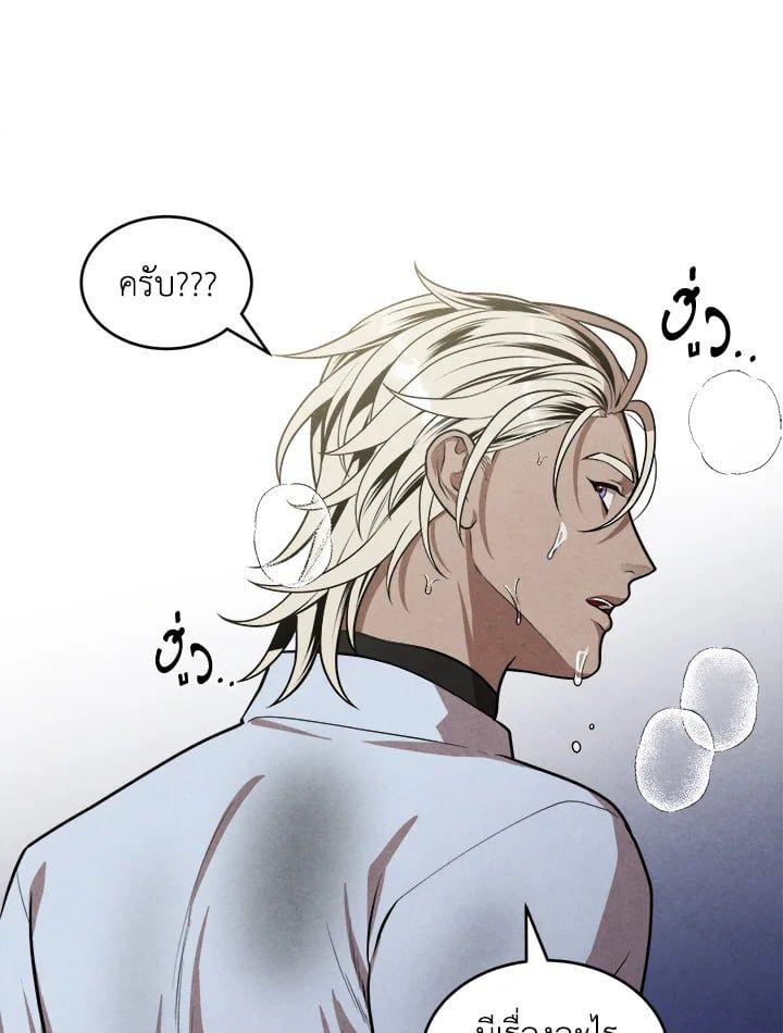Legendary Youngest Son of the Marquis House ตอนที่ 53 17