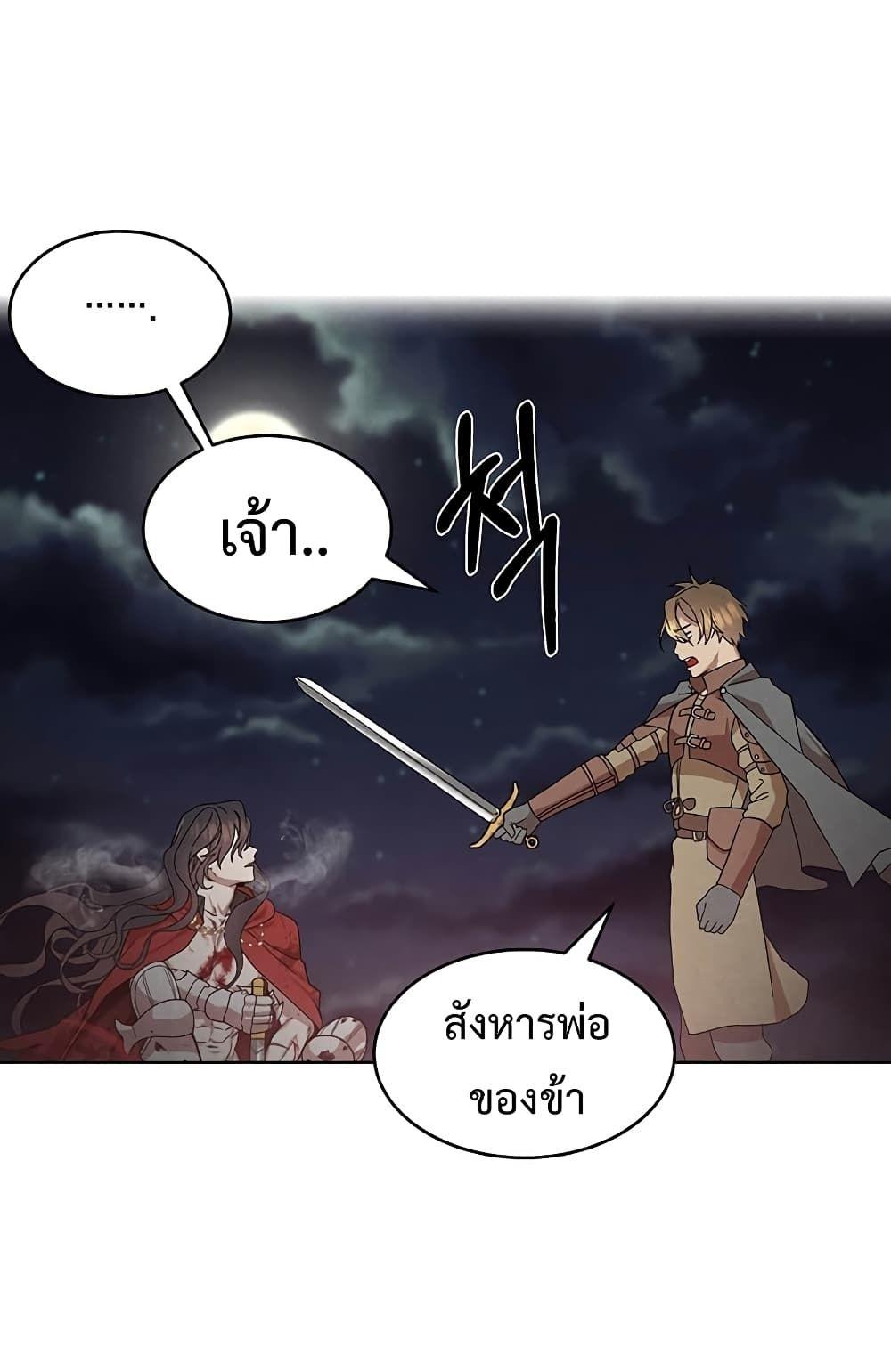 Legendary Youngest Son of the Marquis House ตอนที่ 1 17