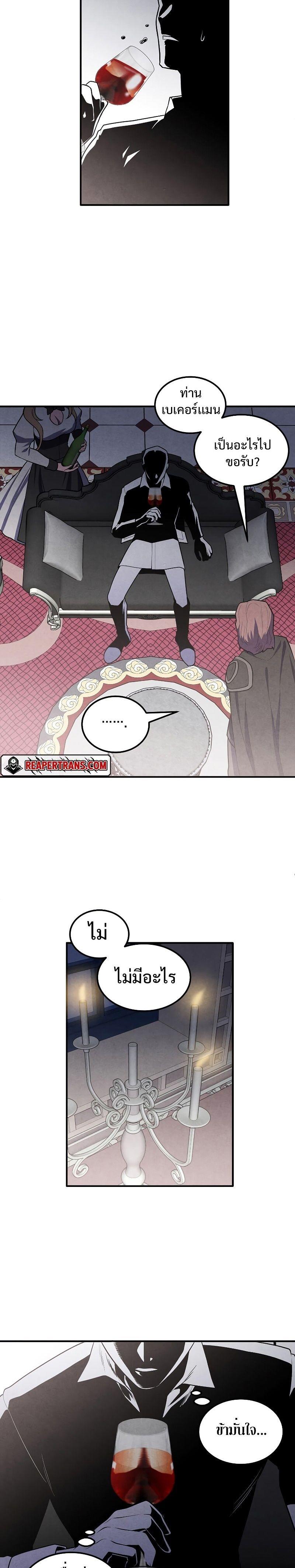 Legendary Youngest Son of the Marquis House ตอนที่ 59 17