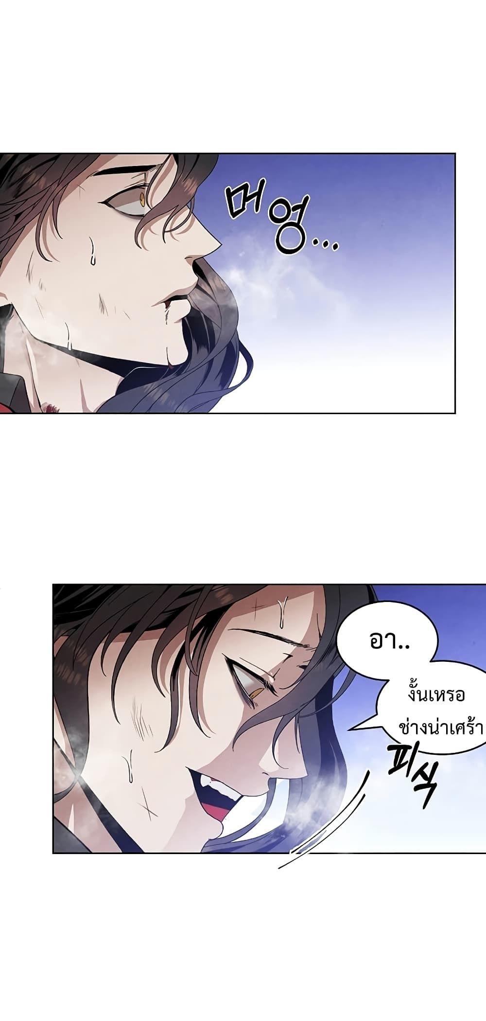 Legendary Youngest Son of the Marquis House ตอนที่ 1 18