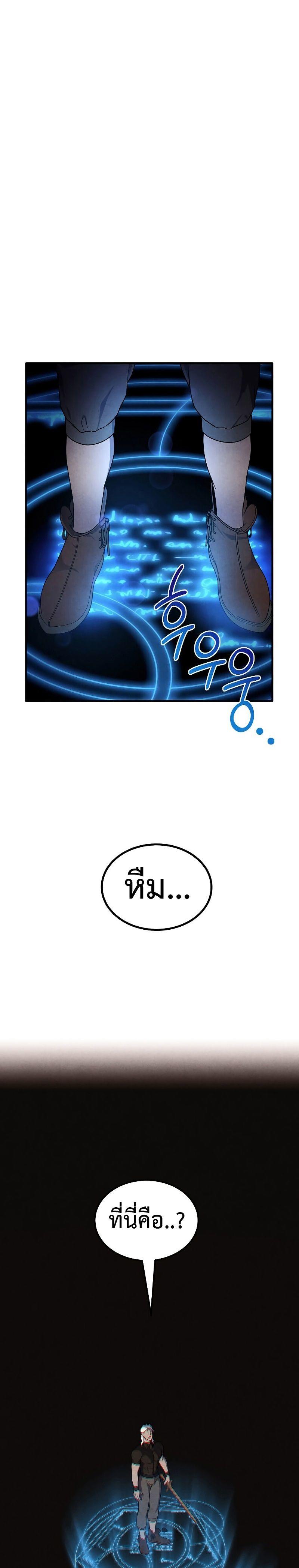 Legendary Youngest Son of the Marquis House ตอนที่ 76 19