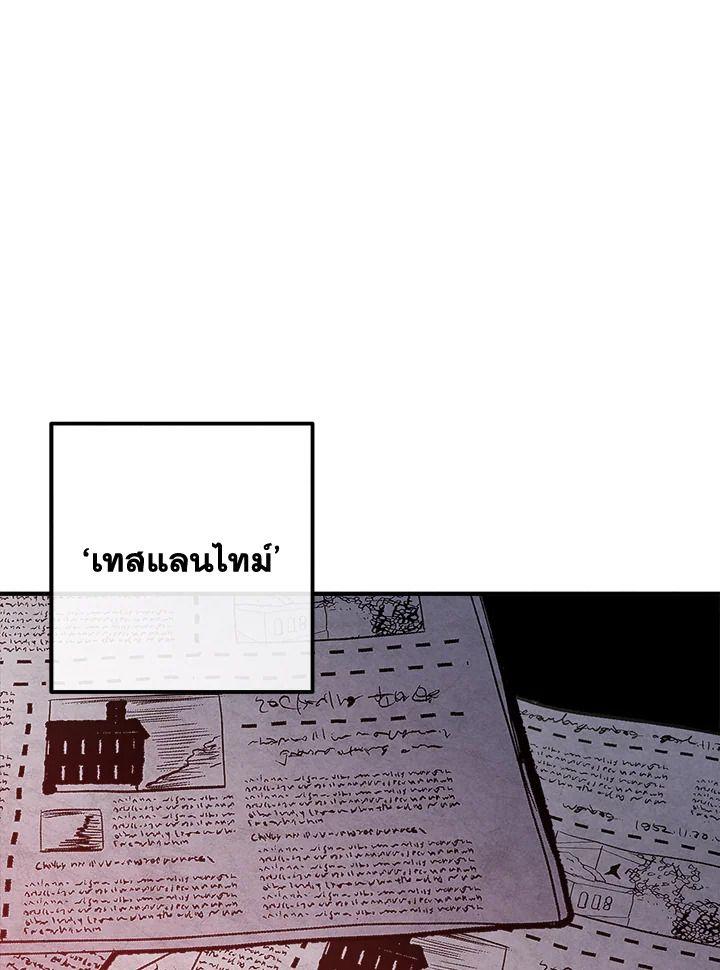 Legendary Youngest Son of the Marquis House ตอนที่ 96 19