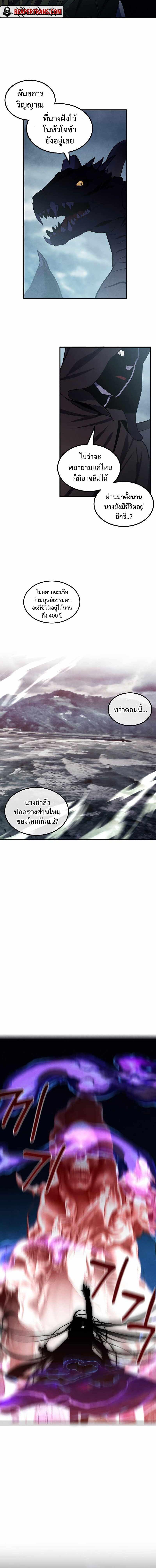 Legendary Youngest Son of the Marquis House ตอนที่ 60 2