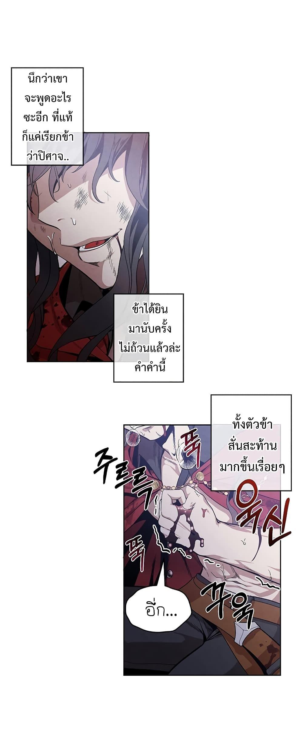 Legendary Youngest Son of the Marquis House ตอนที่ 1 20