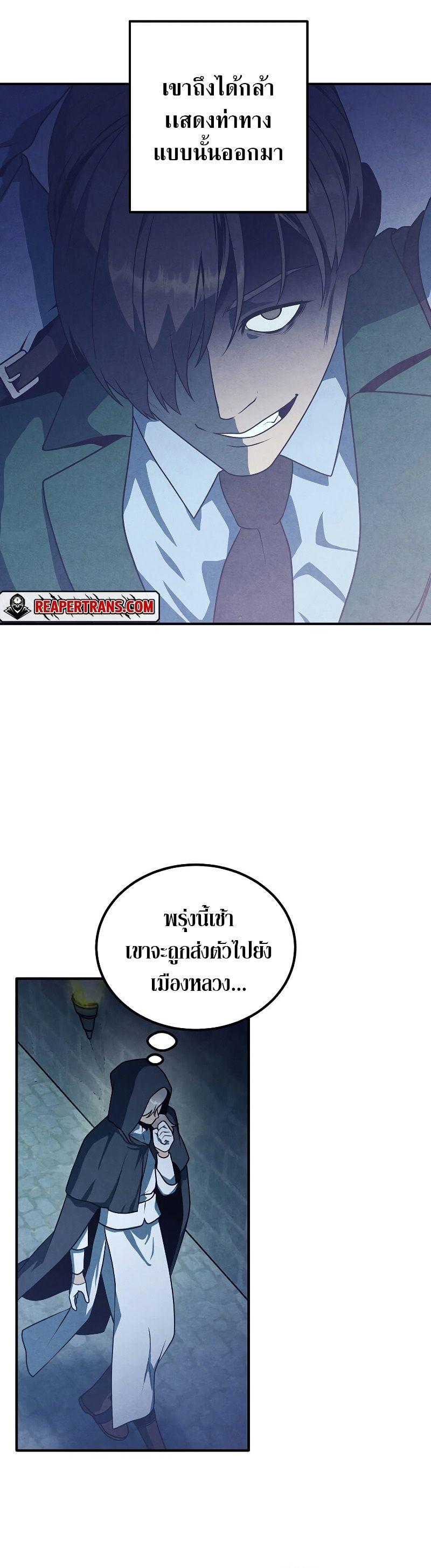 Legendary Youngest Son of the Marquis House ตอนที่ 67 20